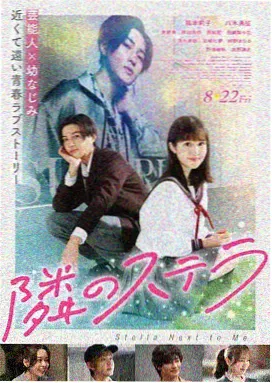 银幕以东海报