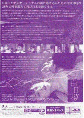 凌晨两点的片单海报
