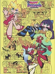 屏息漫游海报